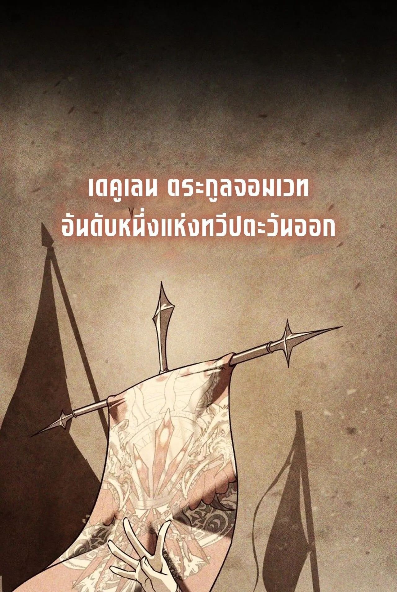 Return of the Back Alley Wizard ตอนที่ 1 หน้า 66