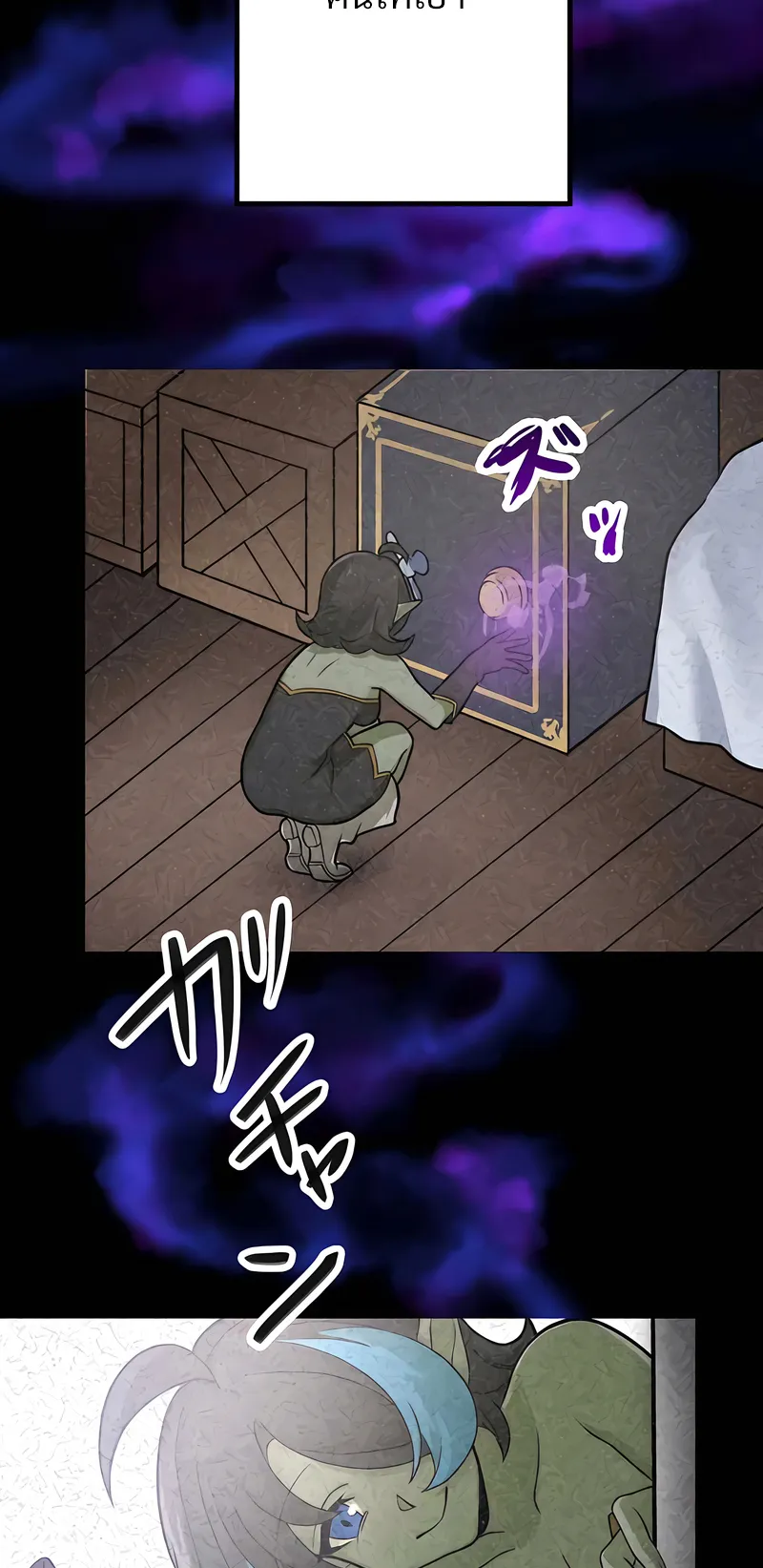 I Reincarnated as an SSS-Ranked Goblin ตอนที่ 4 หน้า 16