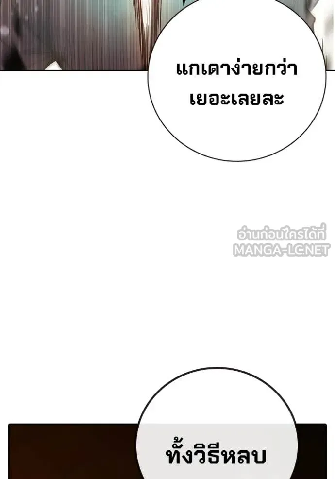 Juvenile Prison ตอนที่ 58 หน้า 173