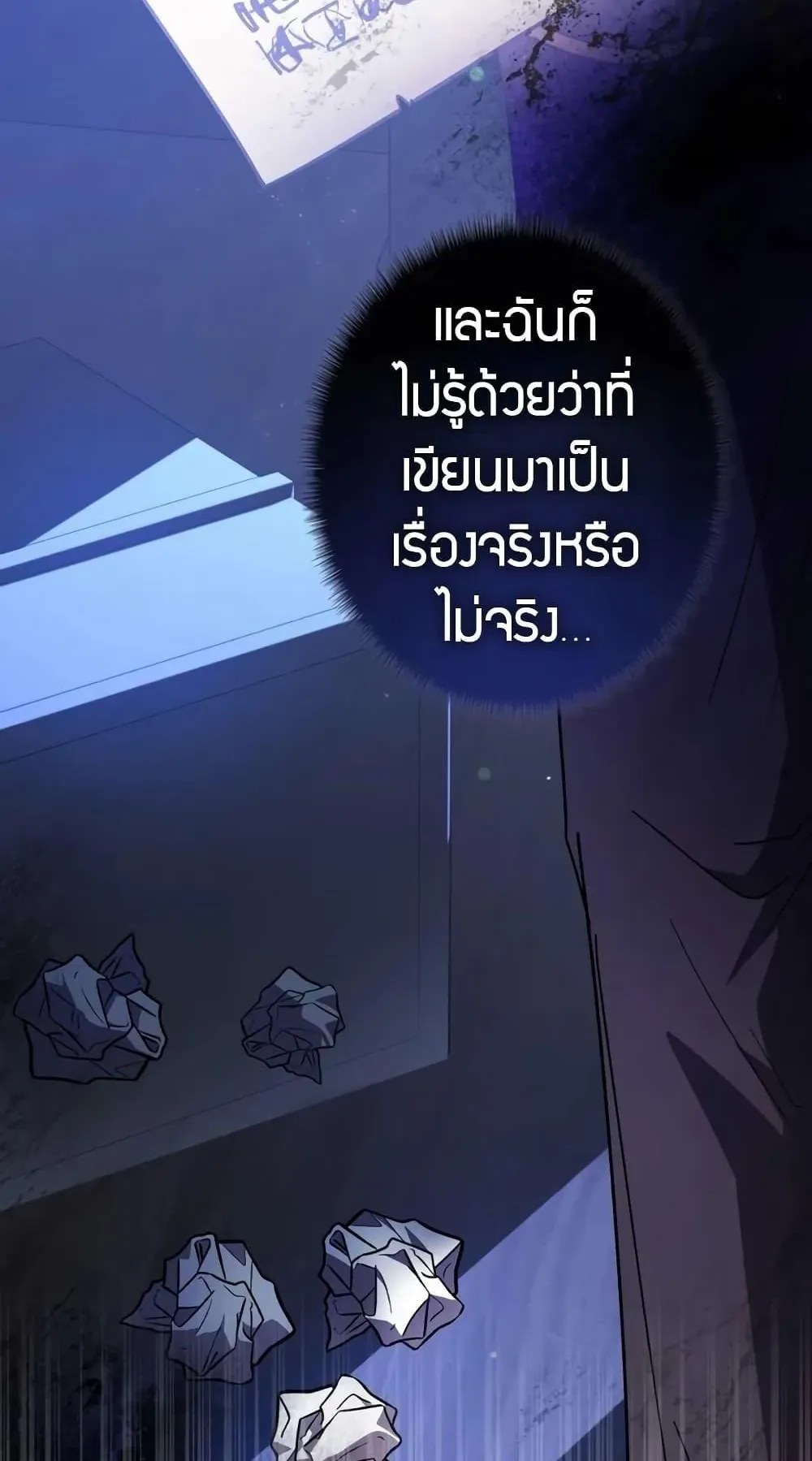 Love Letter From the Future ตอนที่ 5 หน้า 55