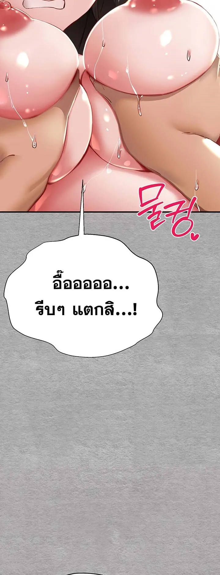 I Have To Sleep With A Stranger ตอนที่ 2 หน้า 51