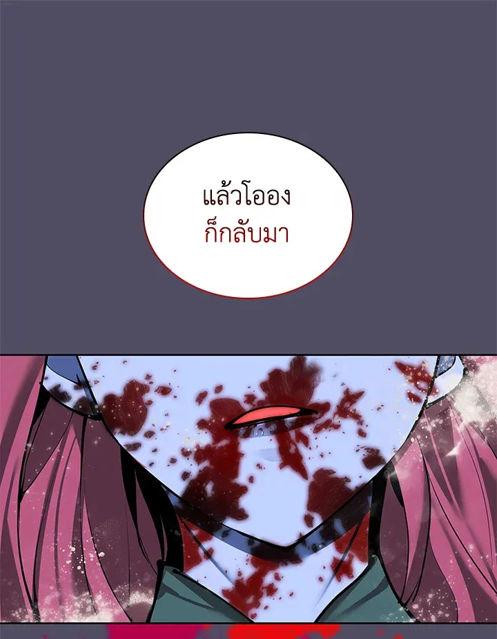 Overgeared ตอนที่ 235 หน้า 164