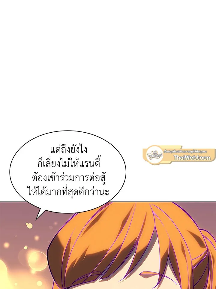 Overgeared ตอนที่ 127 หน้า 126