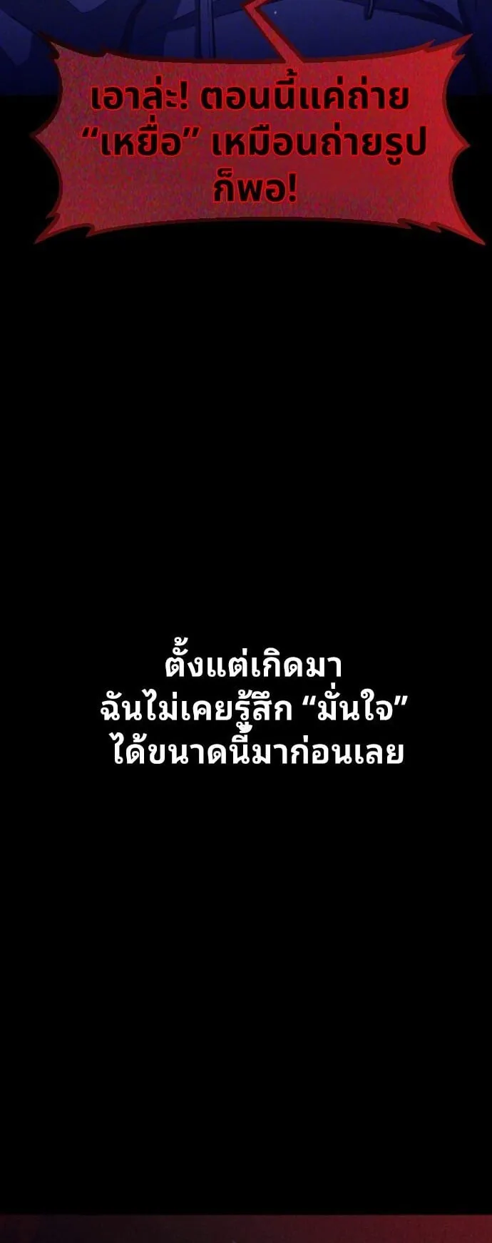 Raising Hell ตอนที่ 2 หน้า 162