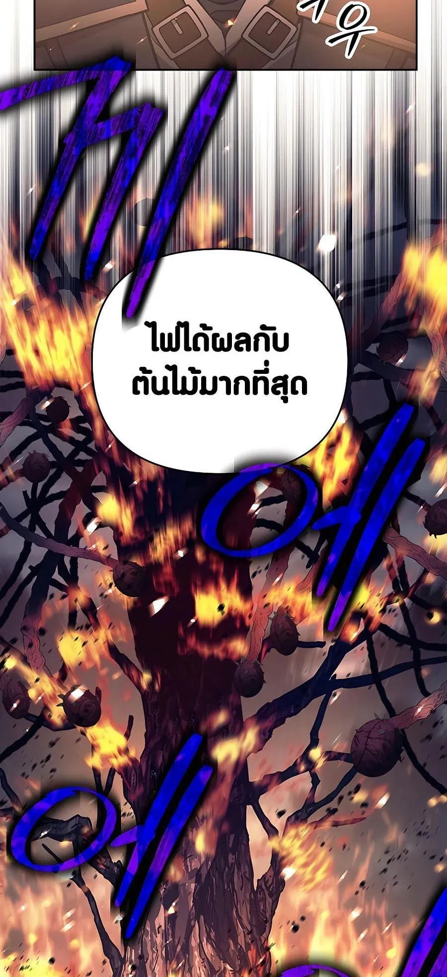 Trash of A Dark Fantasy ตอนที่ 14 หน้า 85