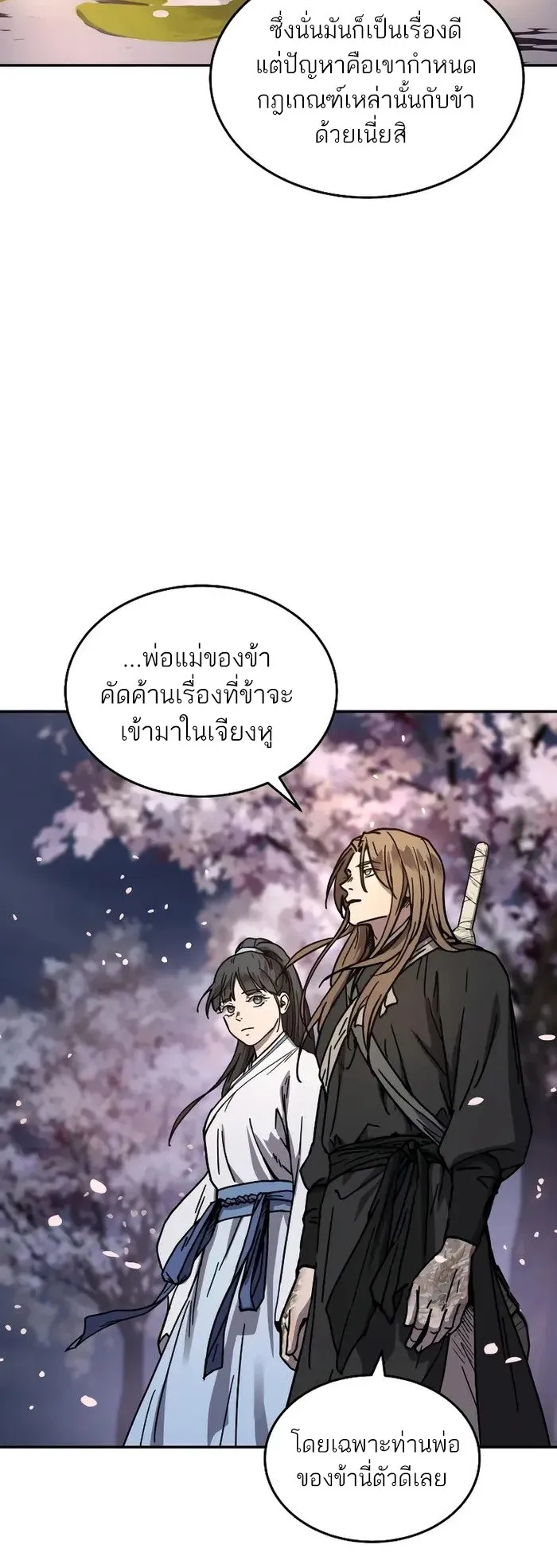 Absolute Dominion ตอนที่ 4 หน้า 22