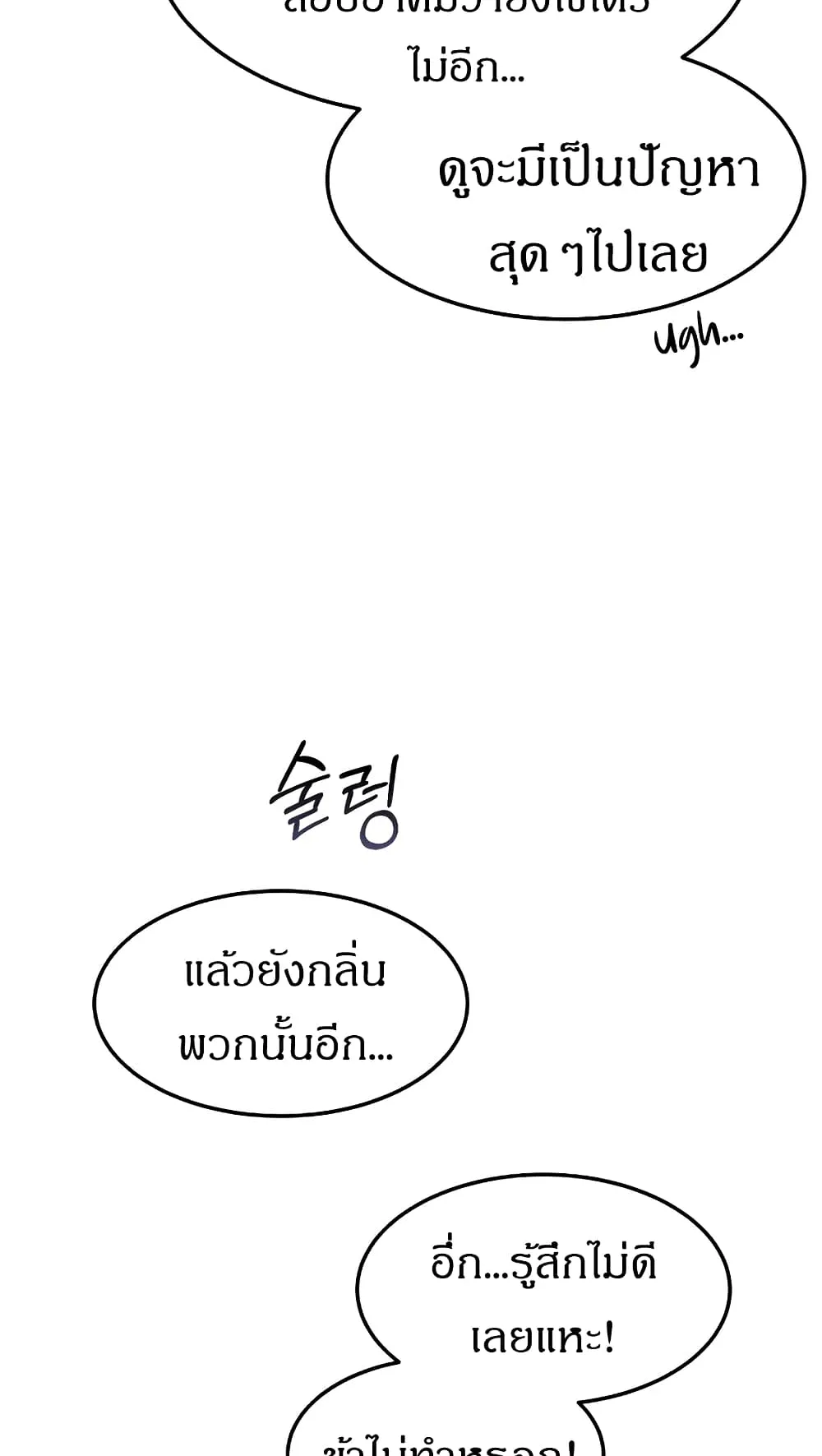 Reincarnated Escort Warrior ตอนที่ 14 หน้า 47