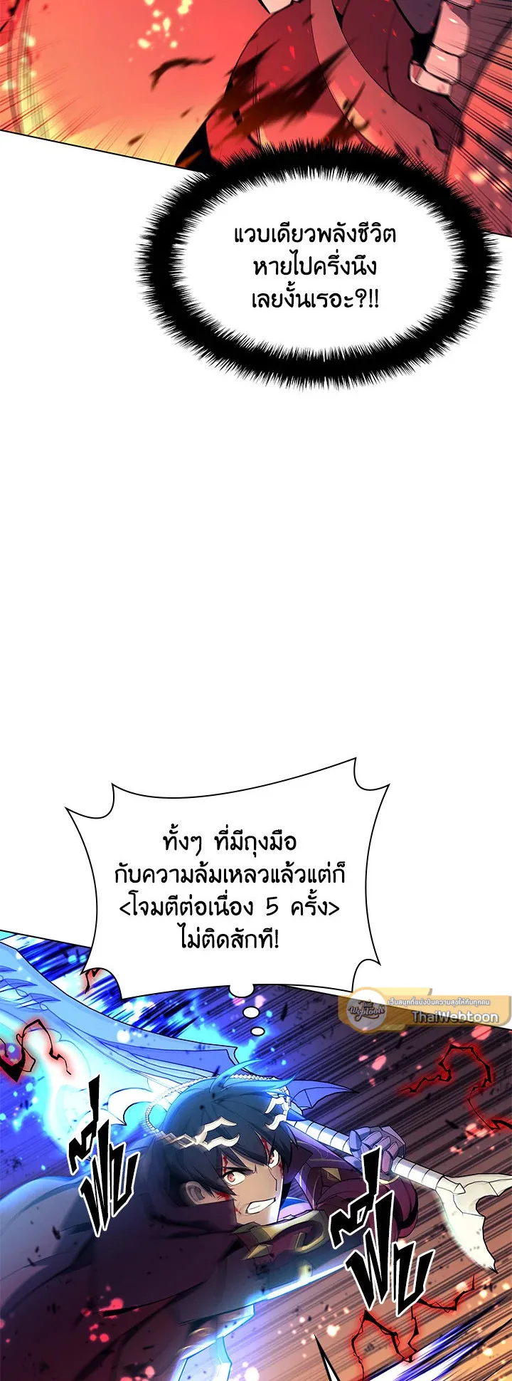 Overgeared ตอนที่ 91 หน้า 15