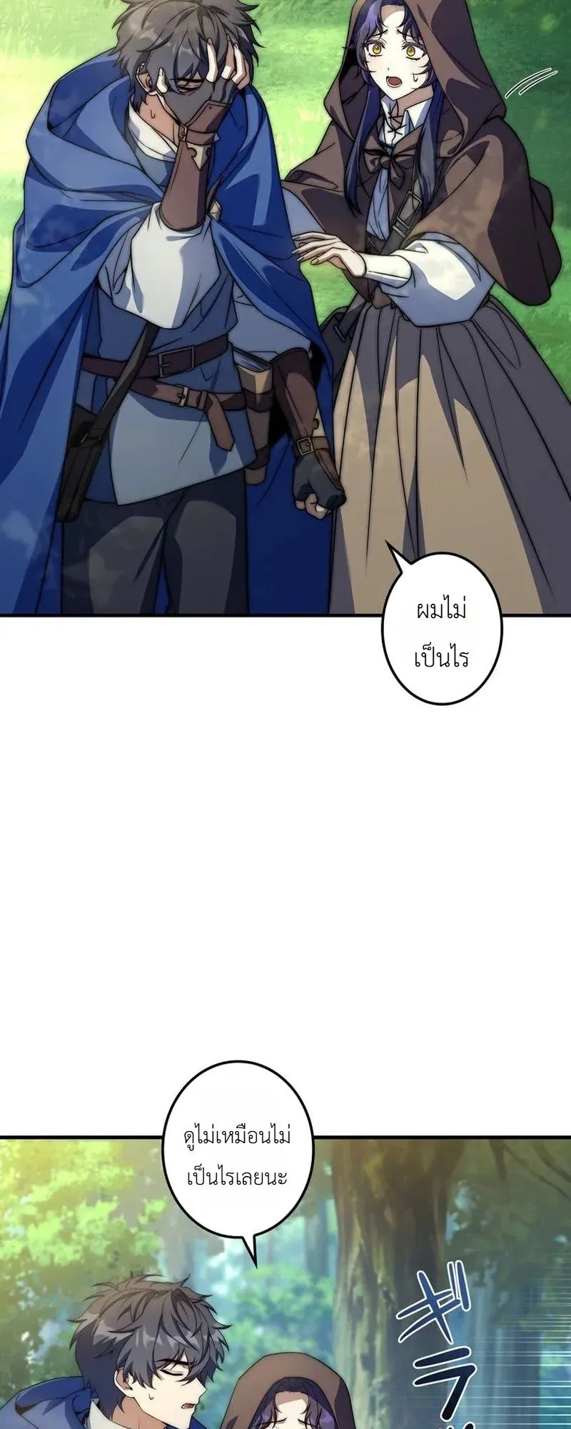 I Became a Wizard in a Medieval Fantasy World ตอนที่ 9 หน้า 21