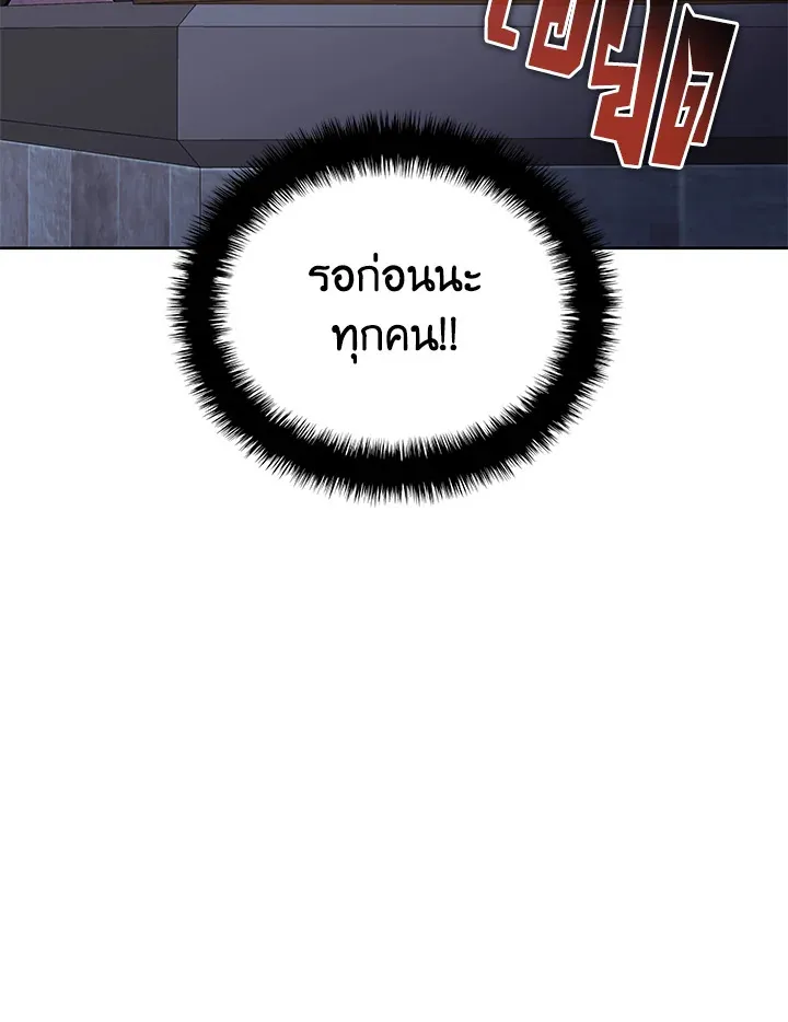 Overgeared ตอนที่ 269 หน้า 21