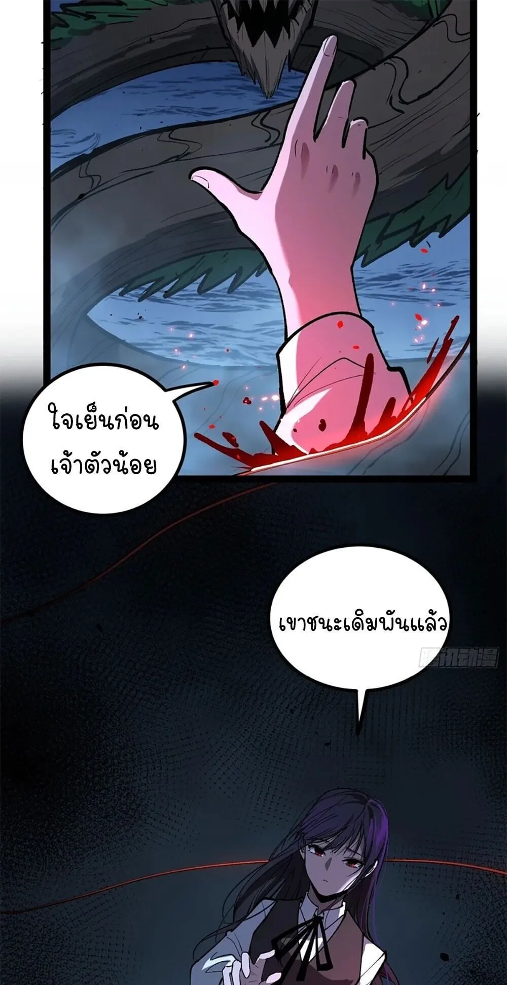 Gatekeeper of the Boundless Worlds ตอนที่ 115 หน้า 8