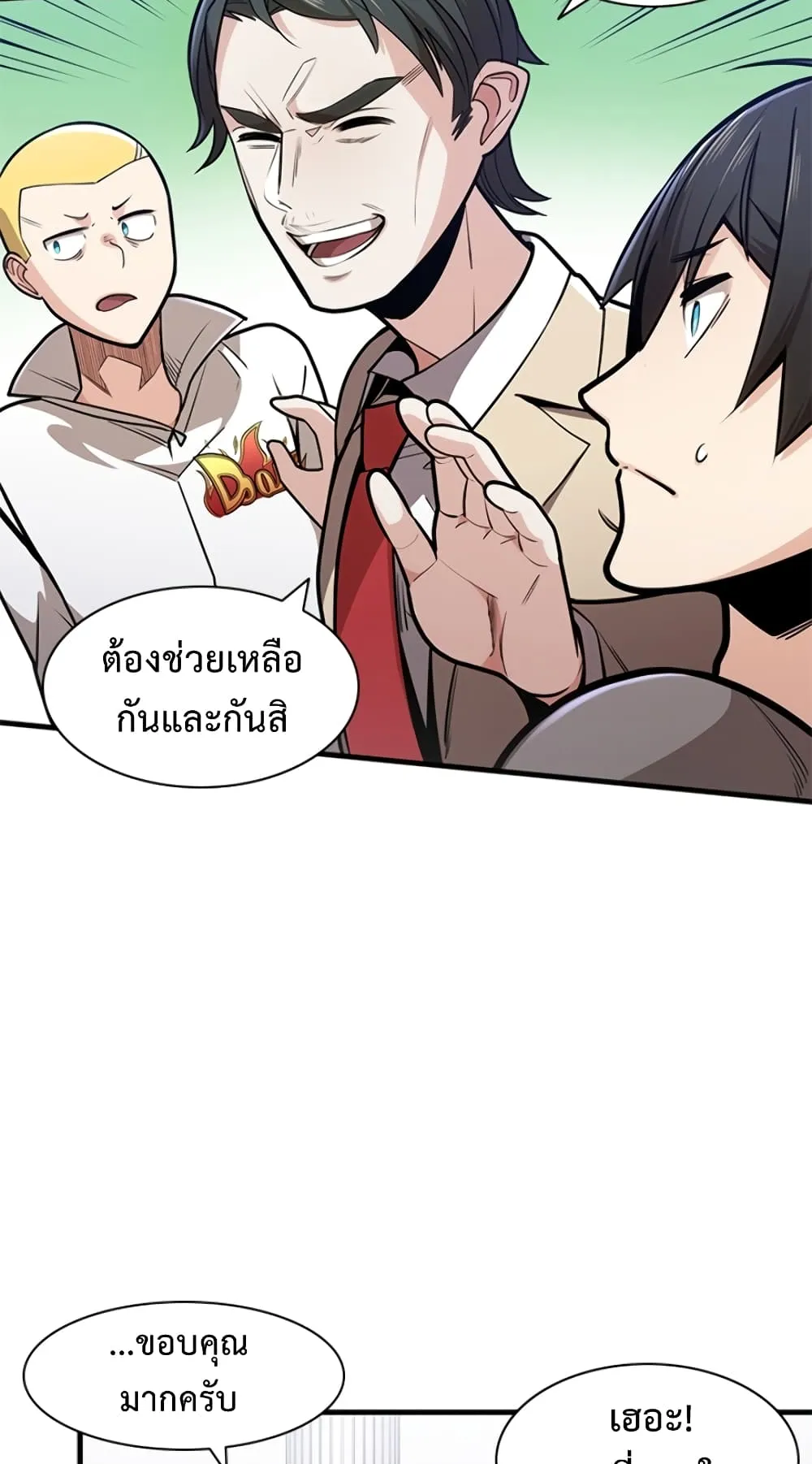 The Tutorial is Too Hard ตอนที่ 2 หน้า 27