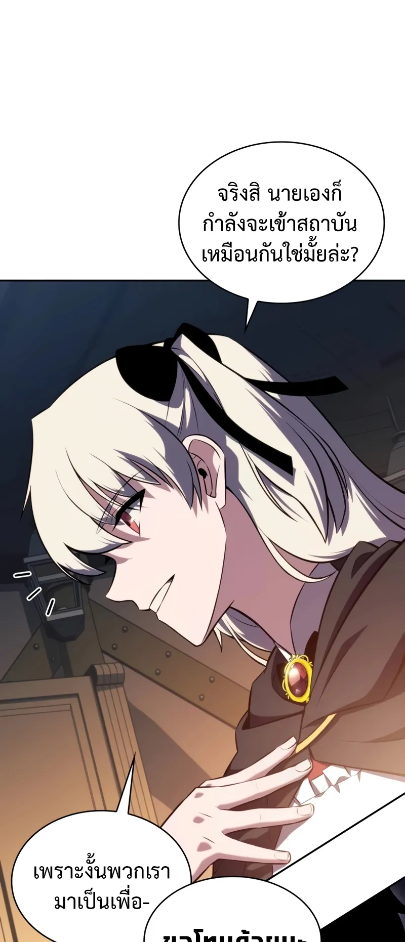 The Regressed Son of a Duke is an Assassin ตอนที่ 9 หน้า 65