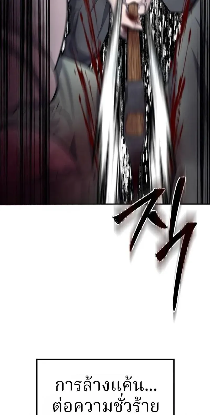 Why You Shouldn’t Enter a Haunted House ตอนที่ 15 หน้า 78
