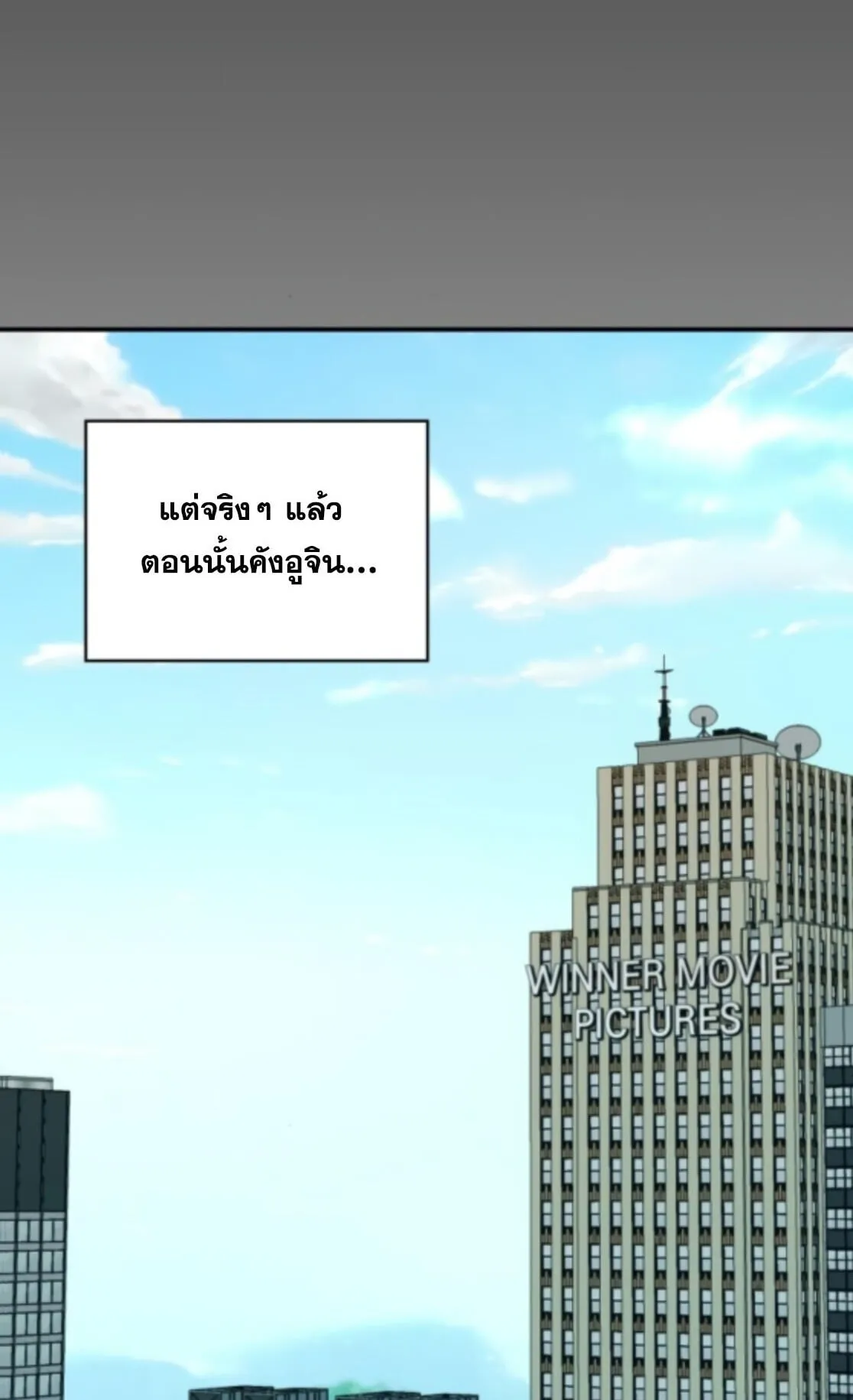 I Was Immediately Mistaken for a Monster Genius Actor ตอนที่ 77 หน้า 13