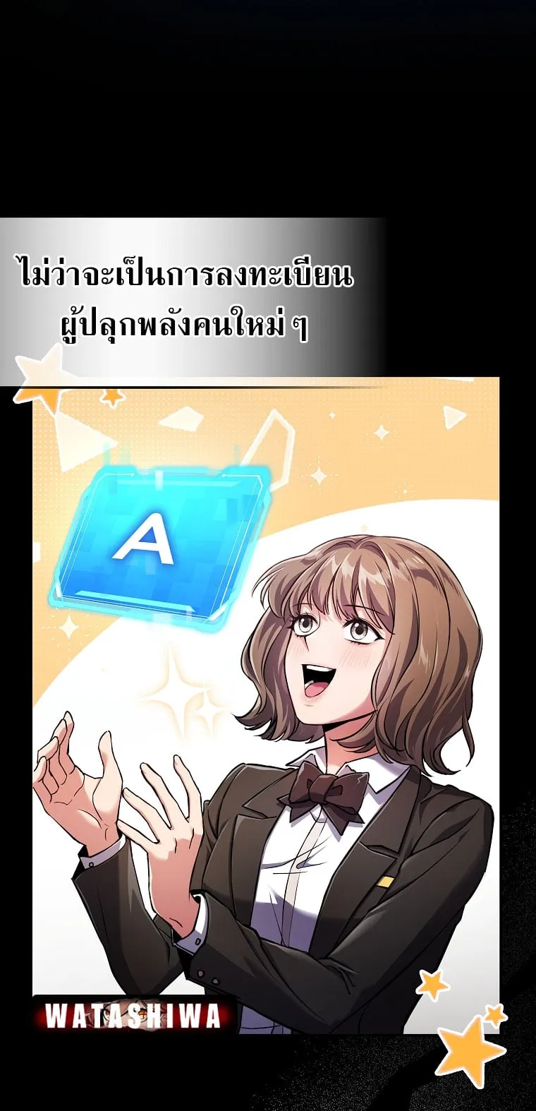 Civil Servant Hunter’s S-Class Resignation Log ตอนที่ 1 หน้า 18