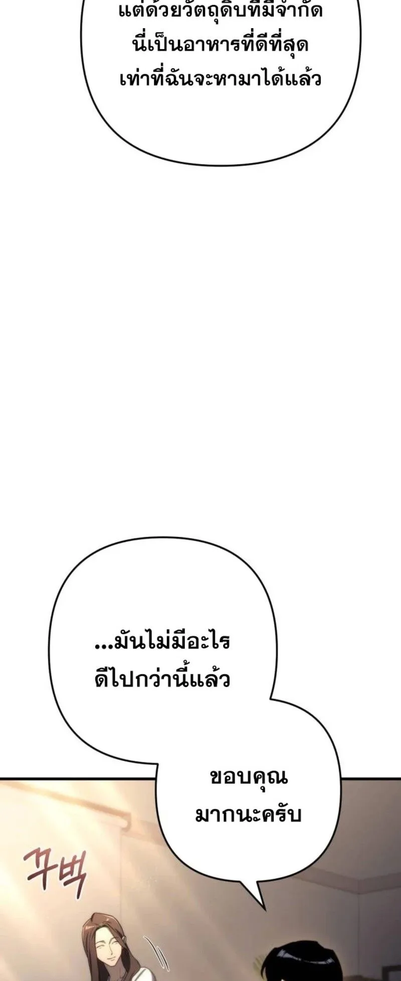 Hiding the logistics center in Apocalypse ตอนที่ 9 หน้า 21