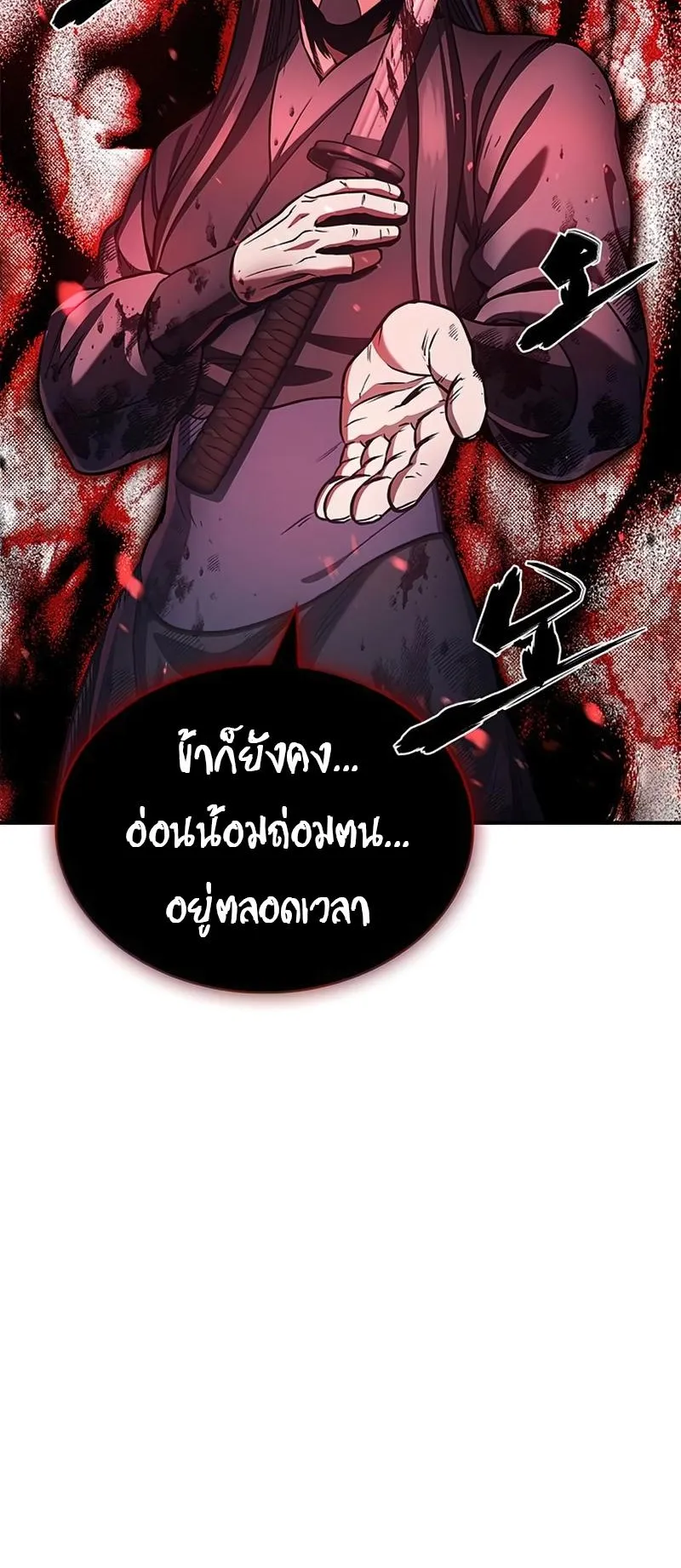 Heavenly Grand Archive’s Young Master ตอนที่ 1 หน้า 64