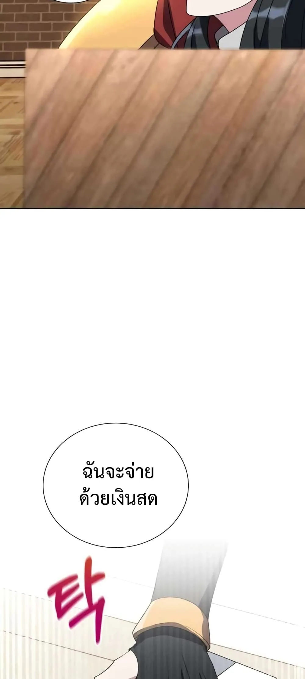 Hunter World’s Gardener ตอนที่ 3 หน้า 29