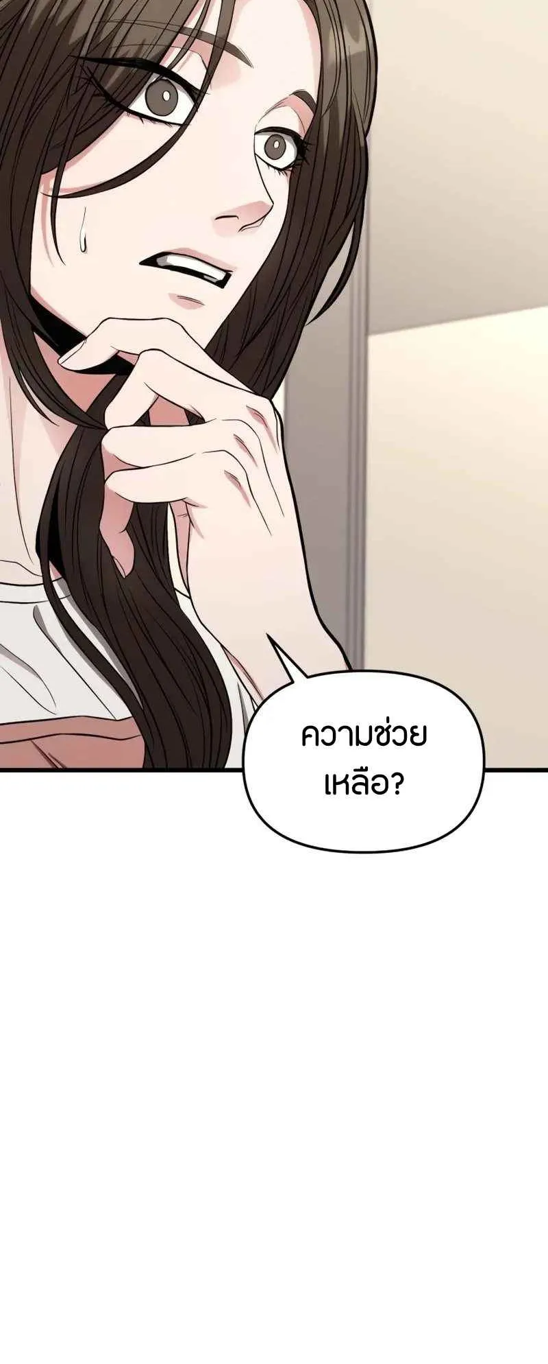 Absolute Person in Every Corner ตอนที่ 15 หน้า 60