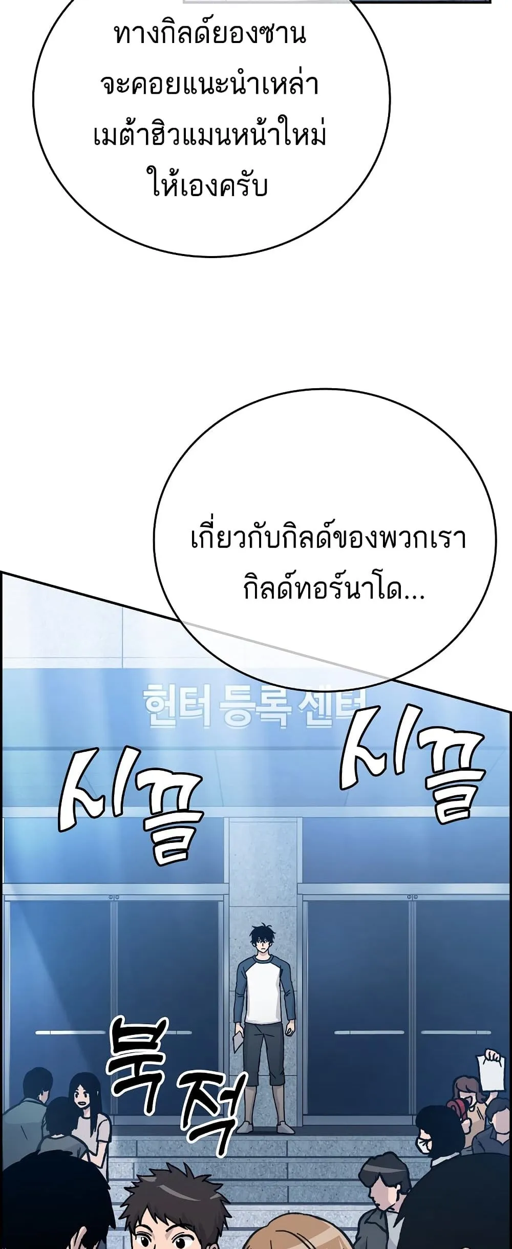 Demon Lord’s Martial Arts Ascension ตอนที่ 3 หน้า 37