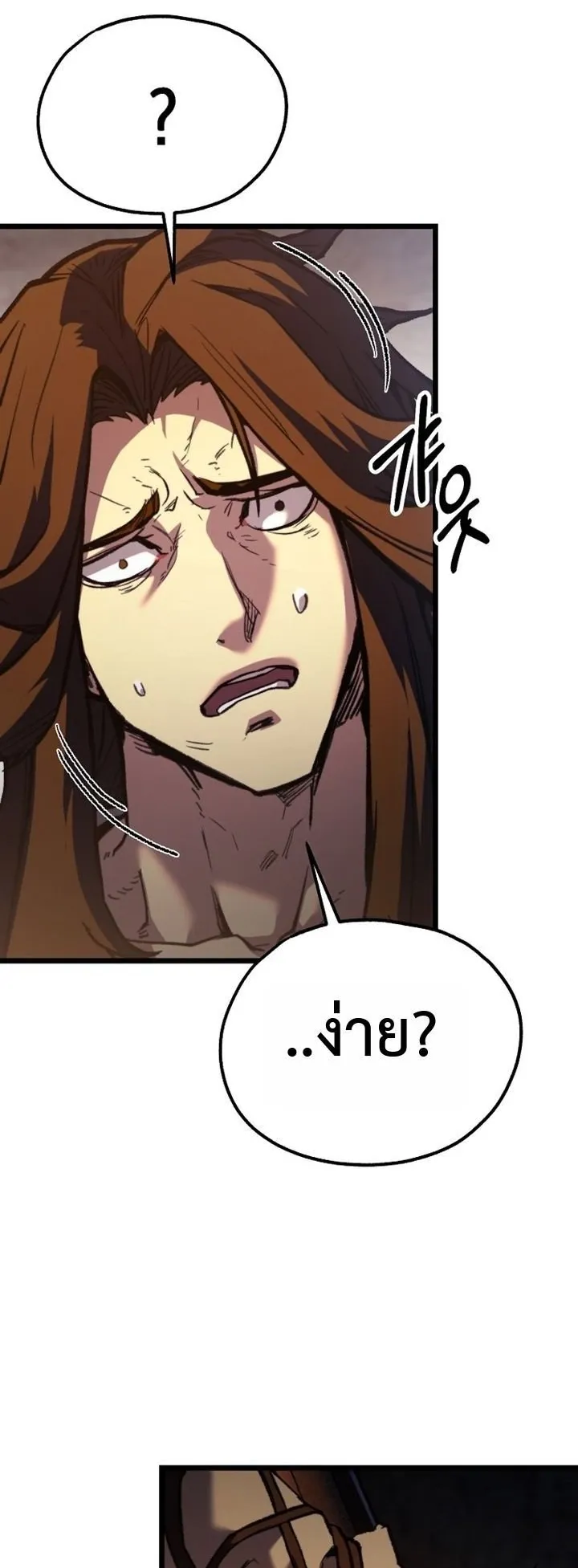 Unrivaled Spear Ghost ตอนที่ 34 หน้า 56