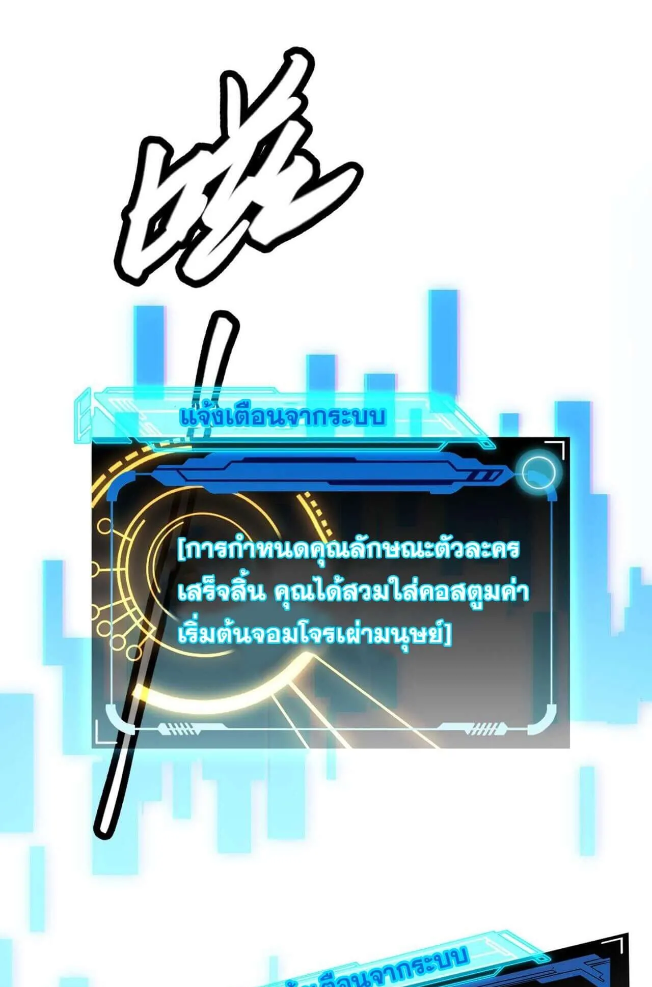 The Game That I Came From ตอนที่ 2 หน้า 64