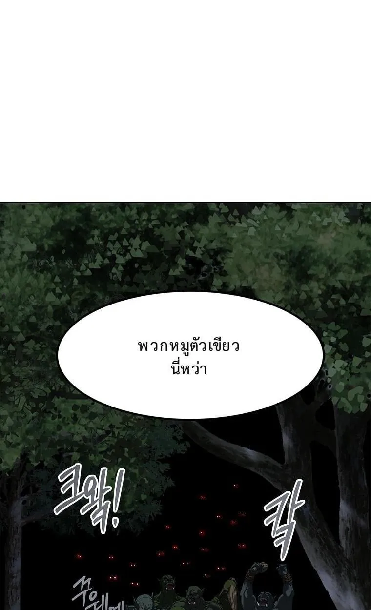 The Iron Emperor ตอนที่ 7 หน้า 57
