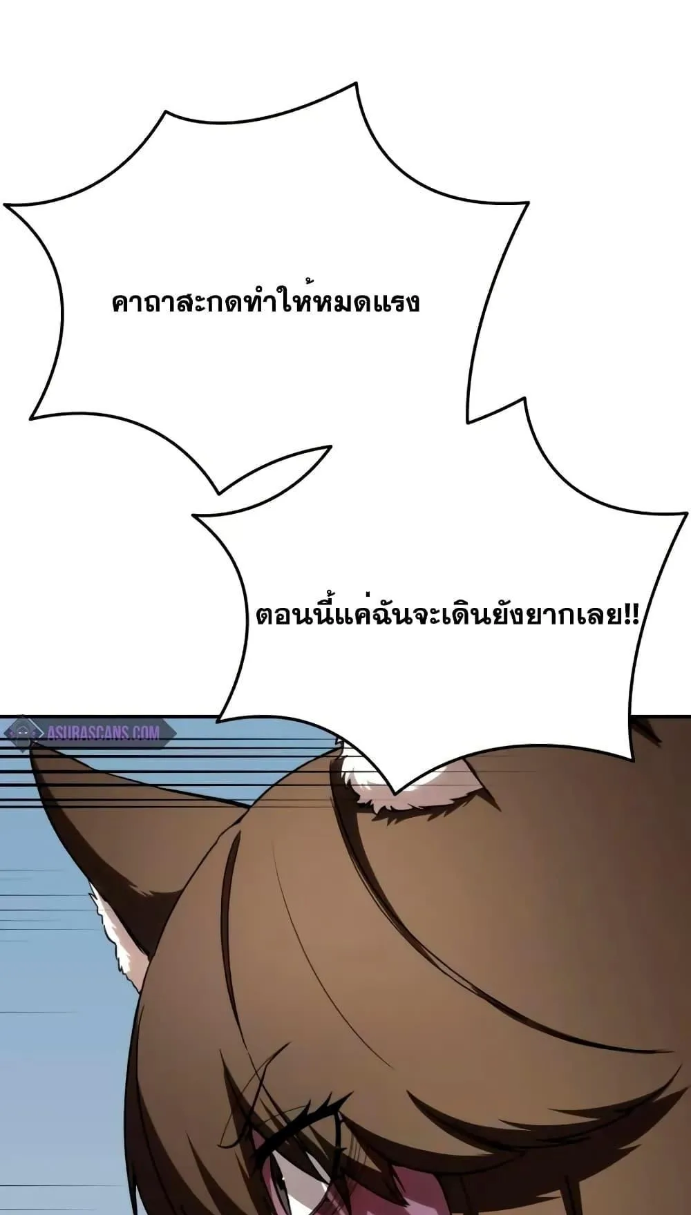 Star-Embracing Swordmaster ตอนที่ 30 หน้า 36
