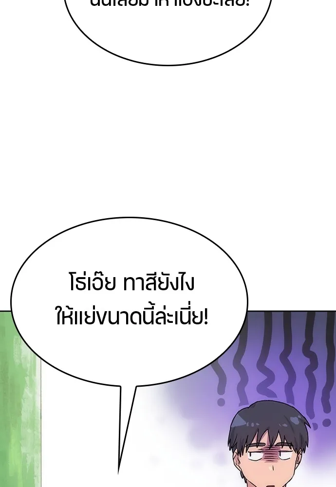 Healing Life Through Camping In Another World ตอนที่ 2 หน้า 108