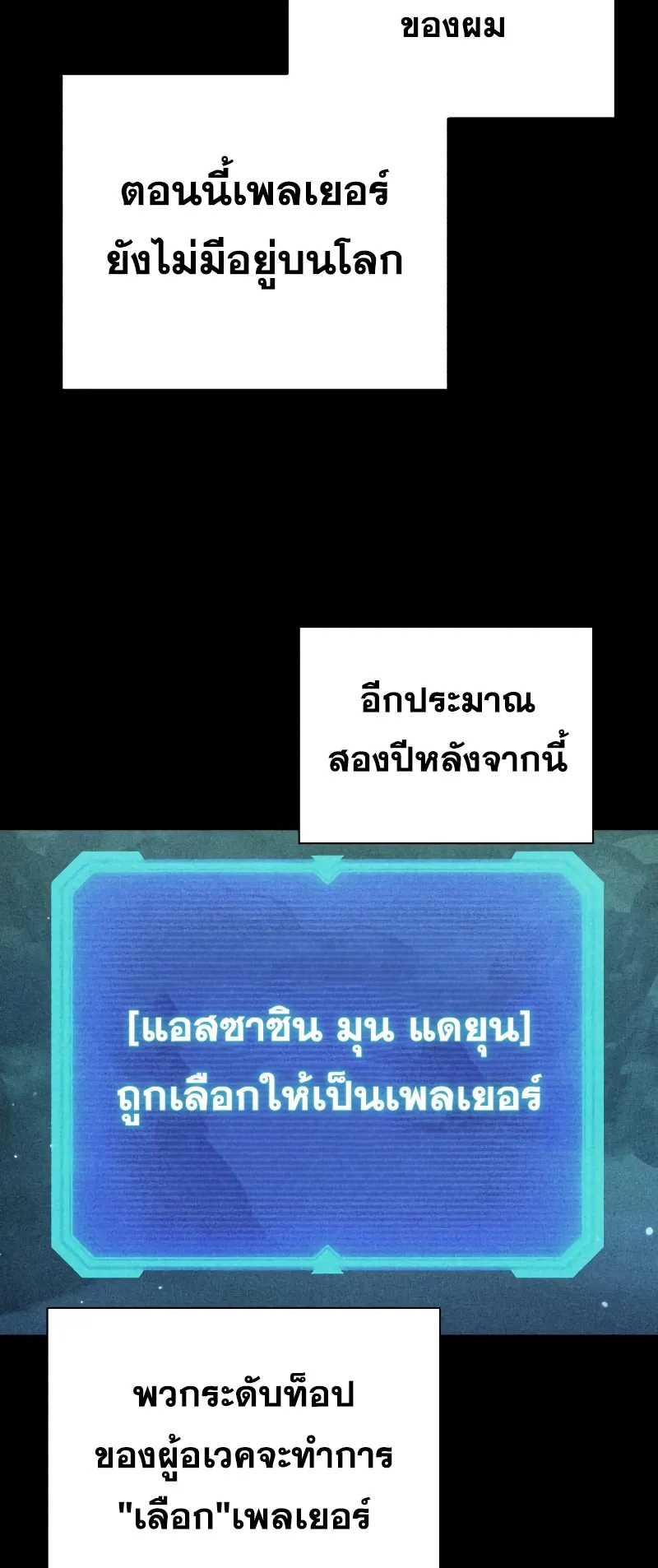 Weapon Maker ตอนที่ 2 หน้า 60