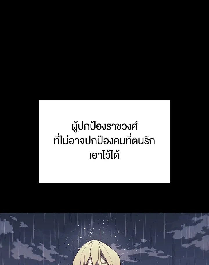 Overgeared ตอนที่ 140 หน้า 62