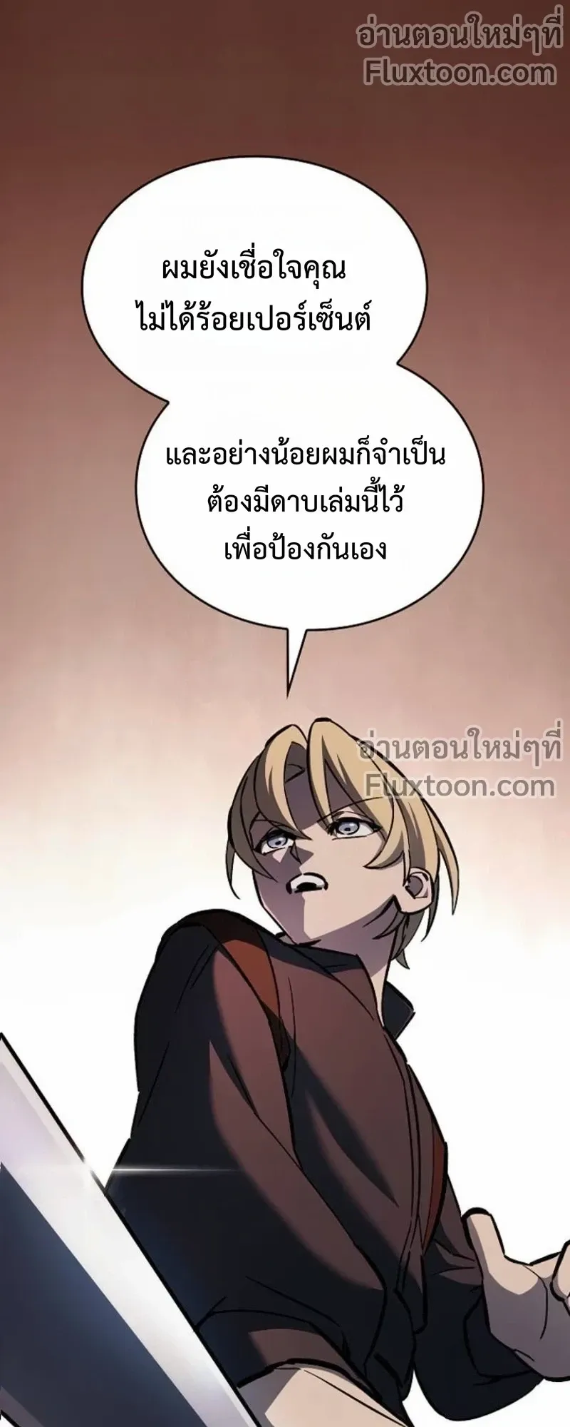 The Sword-Eating Swordmaster ตอนที่ 9 หน้า 100