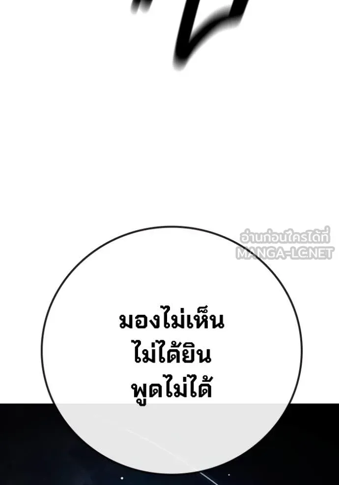 Juvenile Prison ตอนที่ 66 หน้า 70