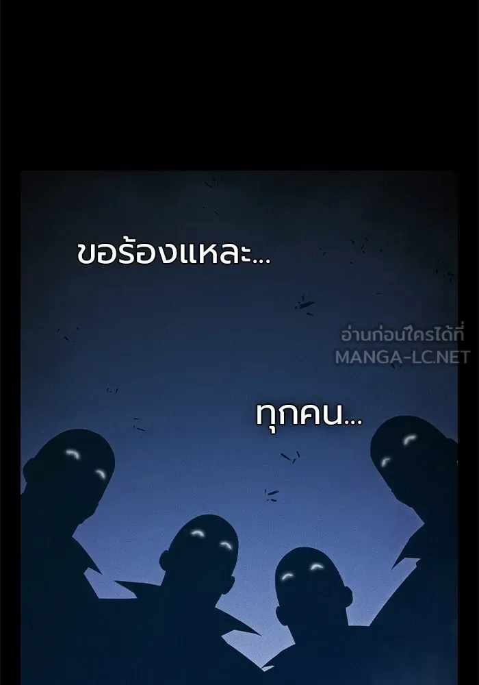 Juvenile Prison ตอนที่ 98 หน้า 174