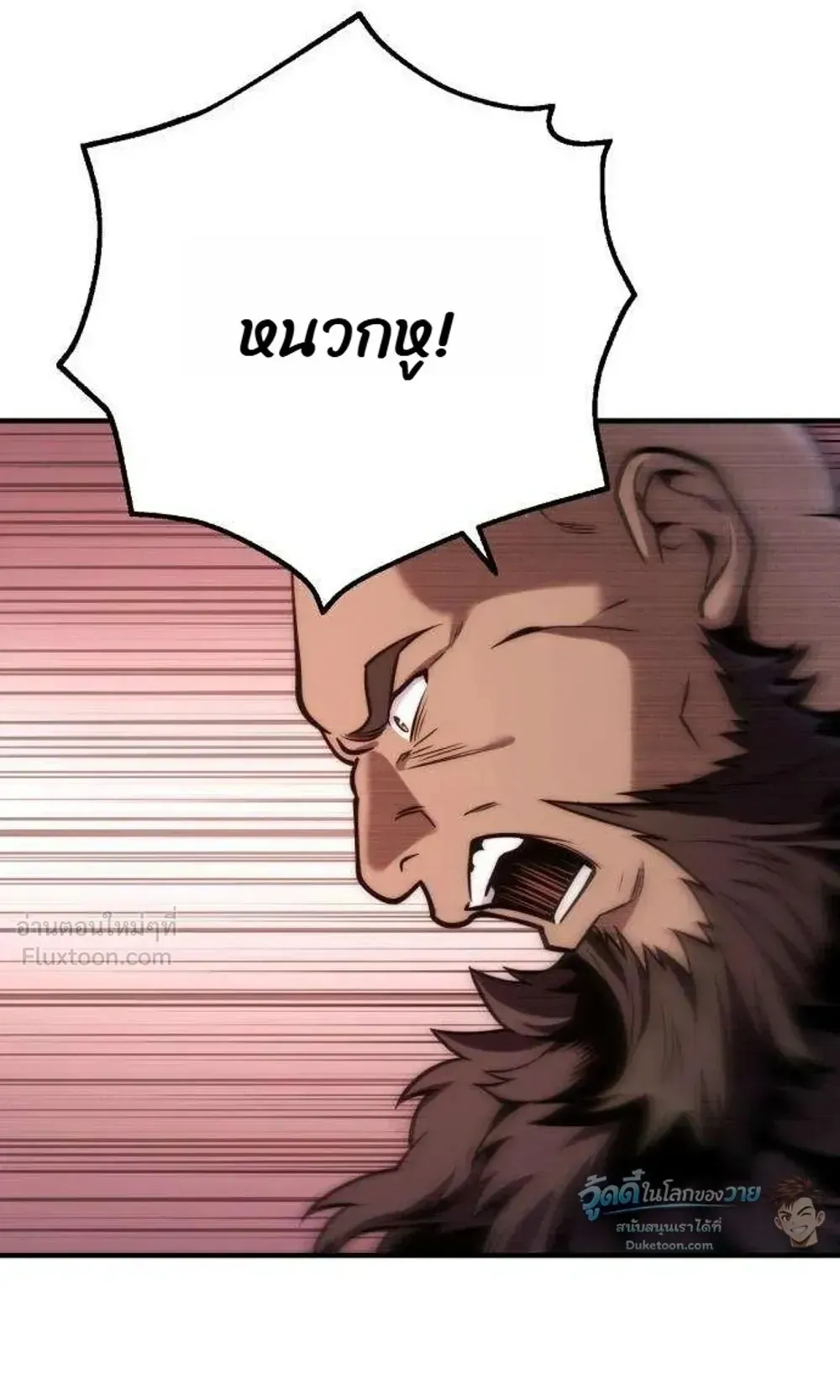 The Frontier Counts 10th-Class Outcast ตอนที่ 21 หน้า 68