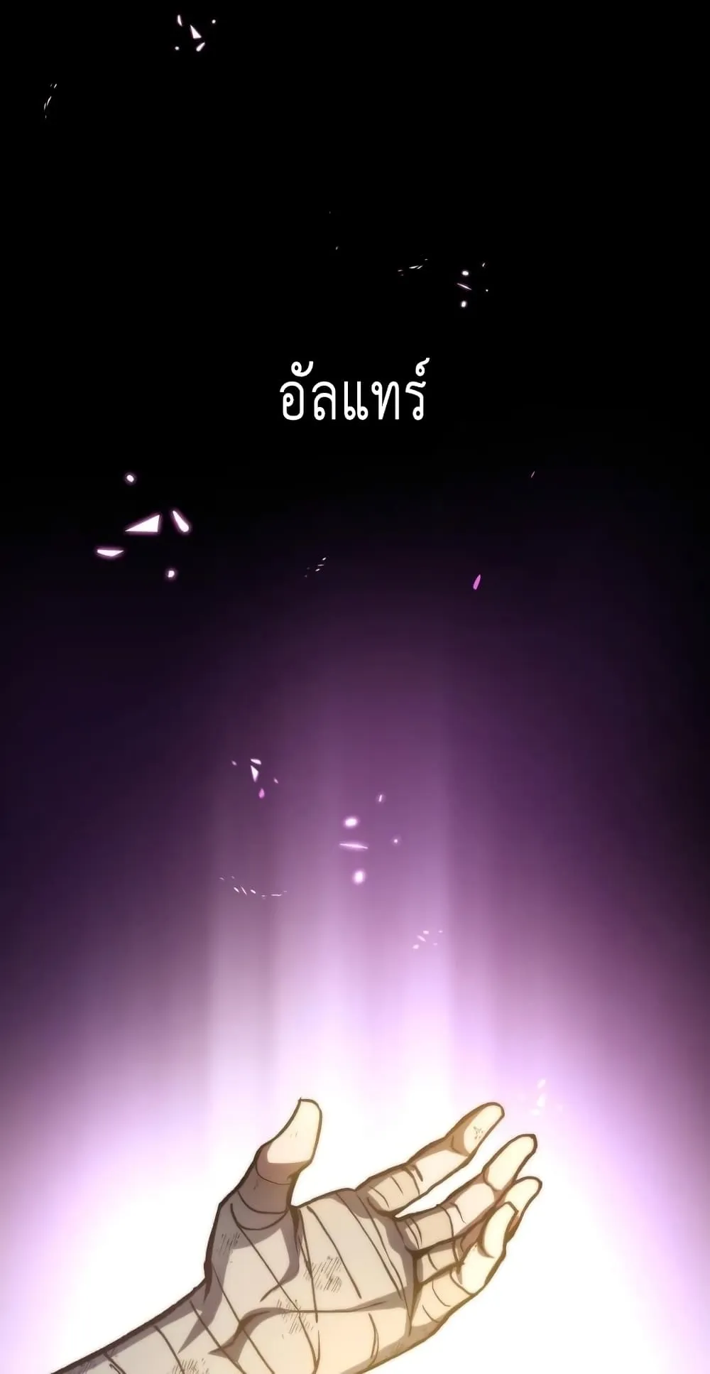 Reincarnation of the Suicidal Battle God ตอนที่ 2 หน้า 54
