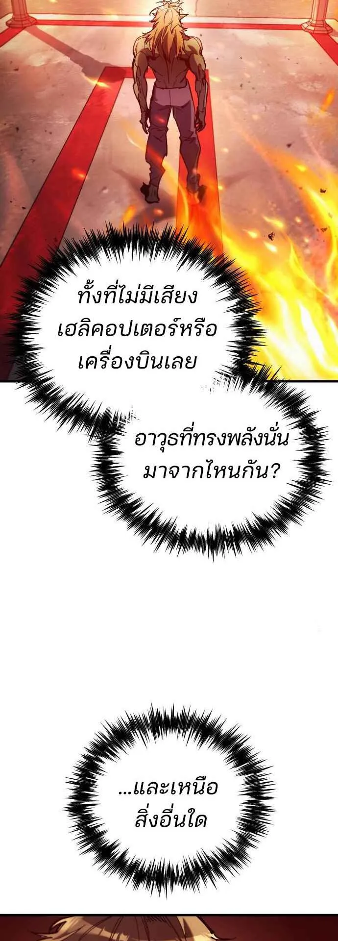 Hiding the logistics center in Apocalypse ตอนที่ 27 หน้า 59