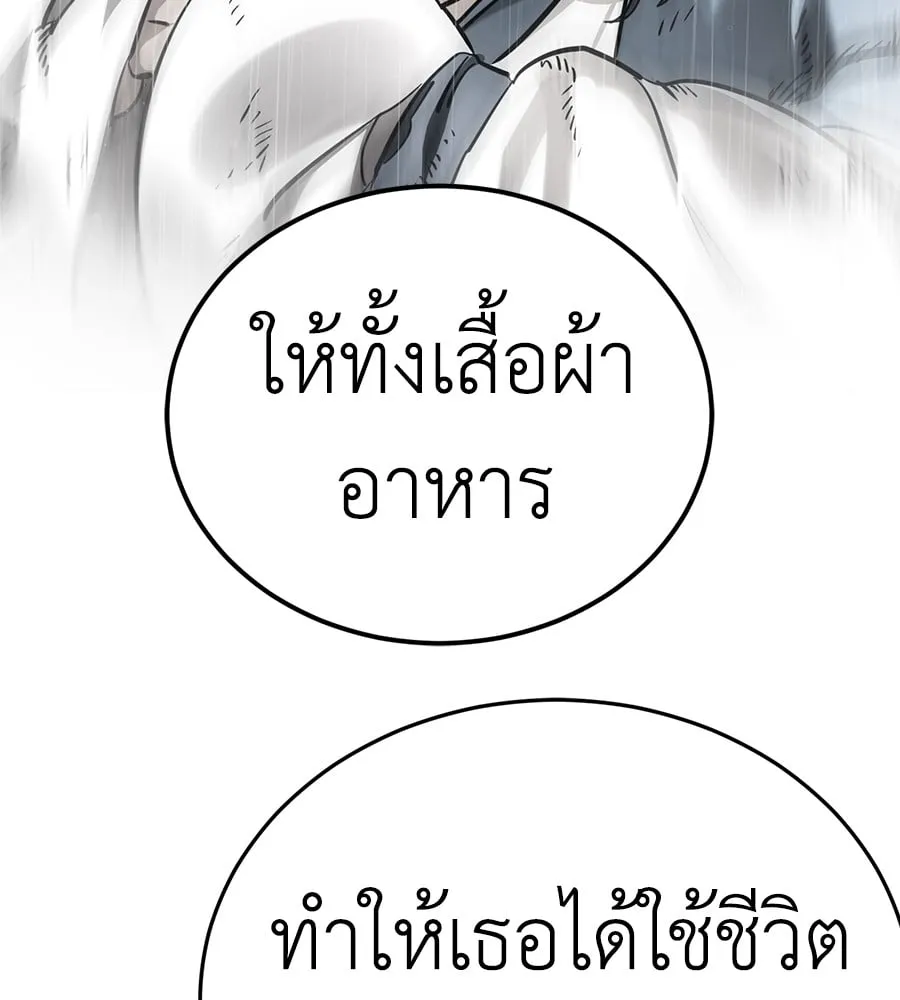 Reincarnation Path of The Underworld King ตอนที่ 14 หน้า 149