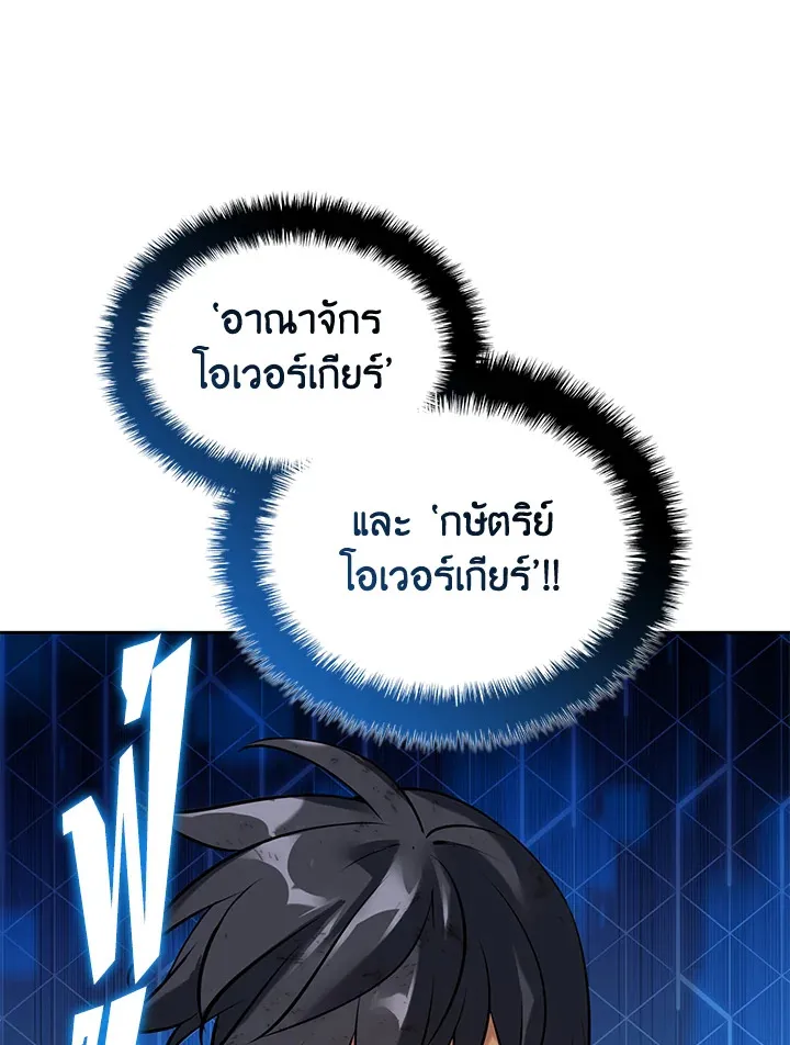 Overgeared ตอนที่ 275 หน้า 26