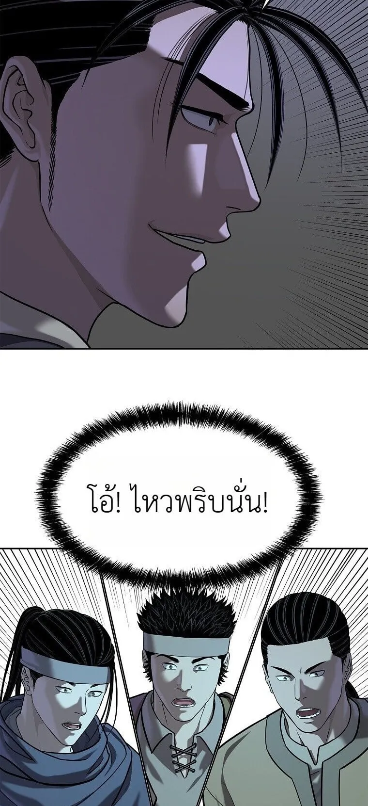 The Iron Emperor ตอนที่ 42 หน้า 101