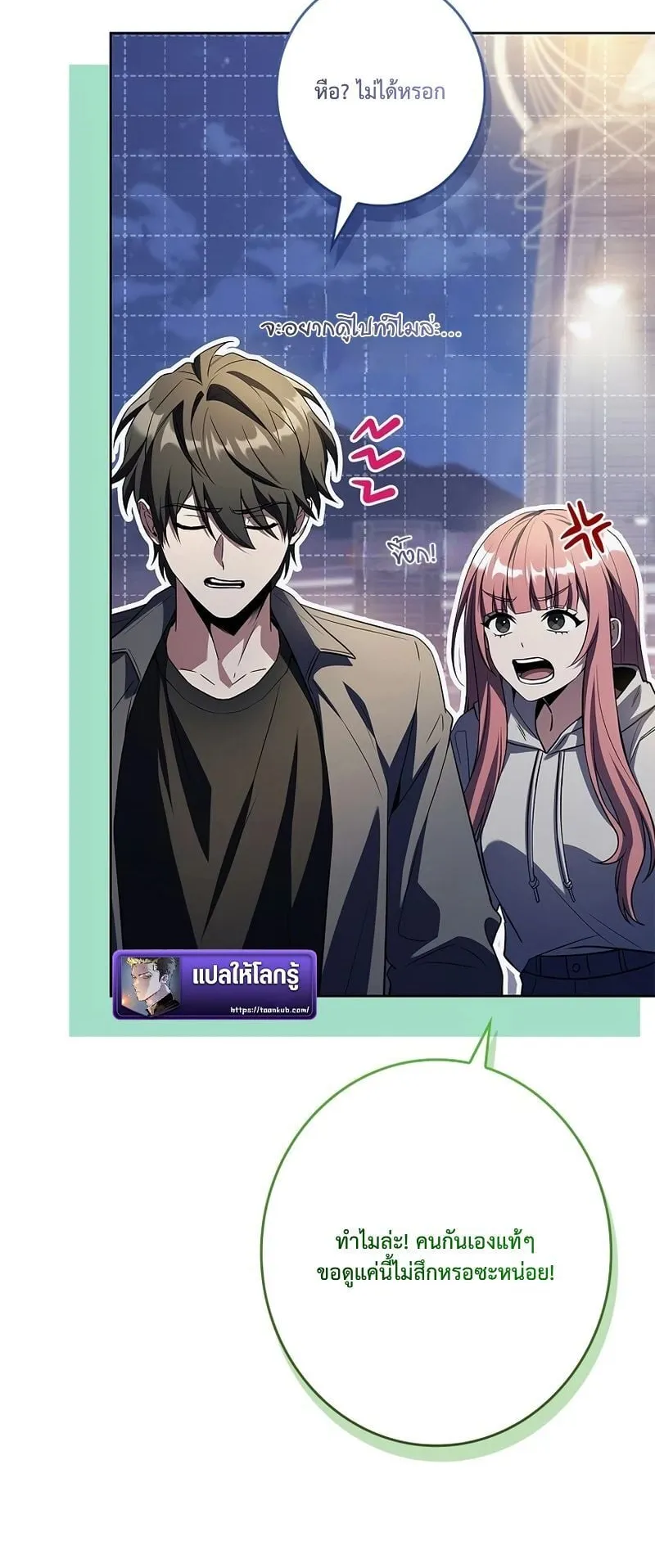 Only I Have an EX-Grade Summon ตอนที่ 4 หน้า 5