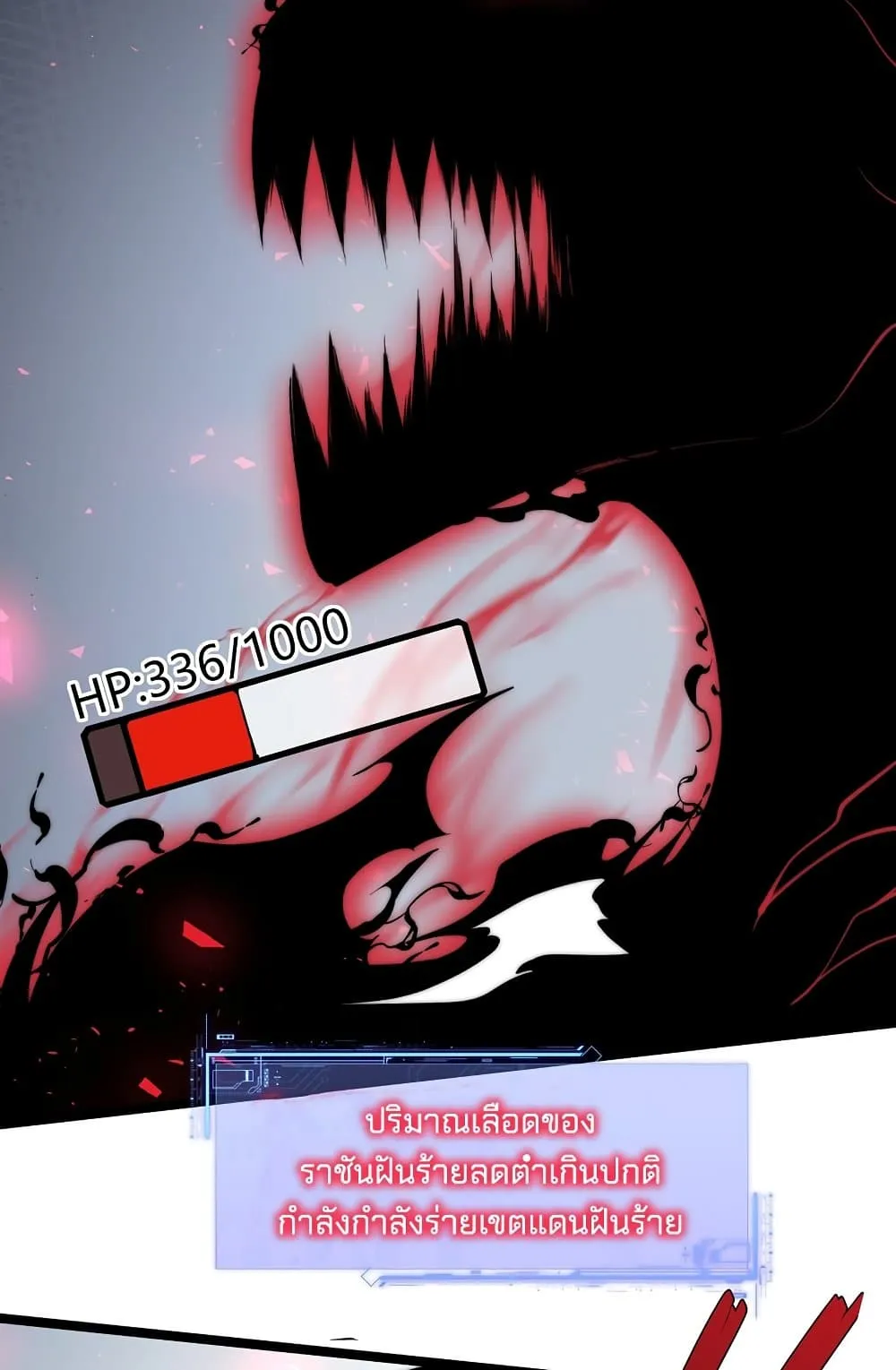 Maxed Strength Necromancer ตอนที่ 6 หน้า 26