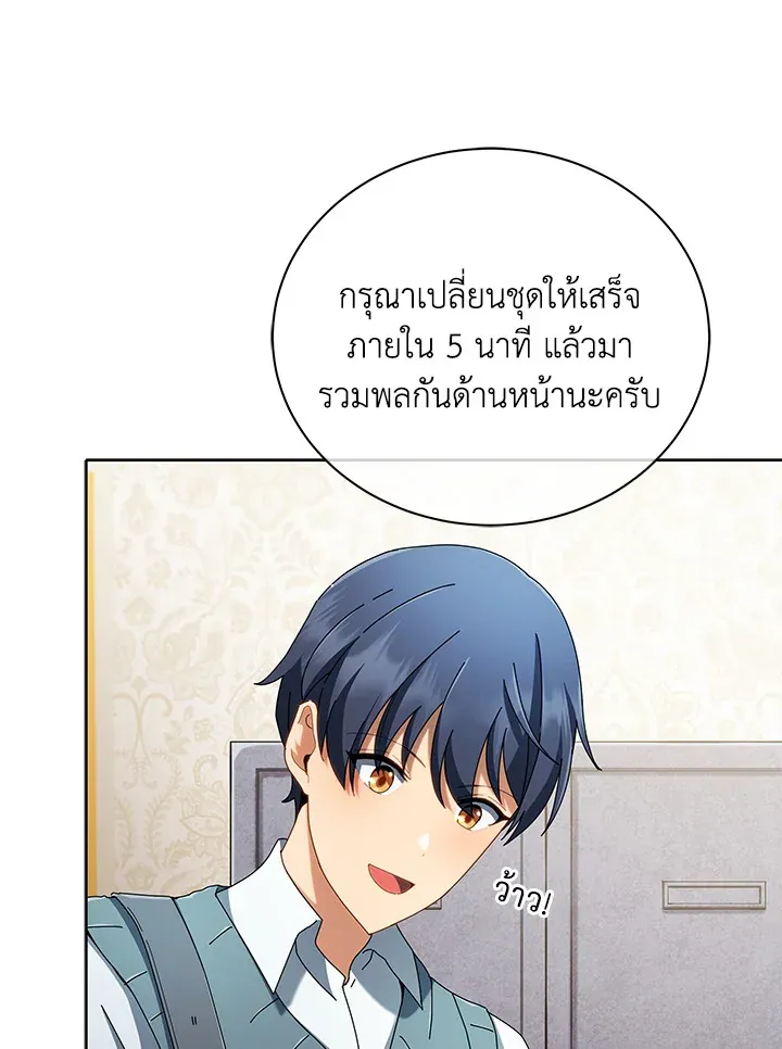 Necromancer Academy’s Genius Summoner Chapter 6 หน้า 64