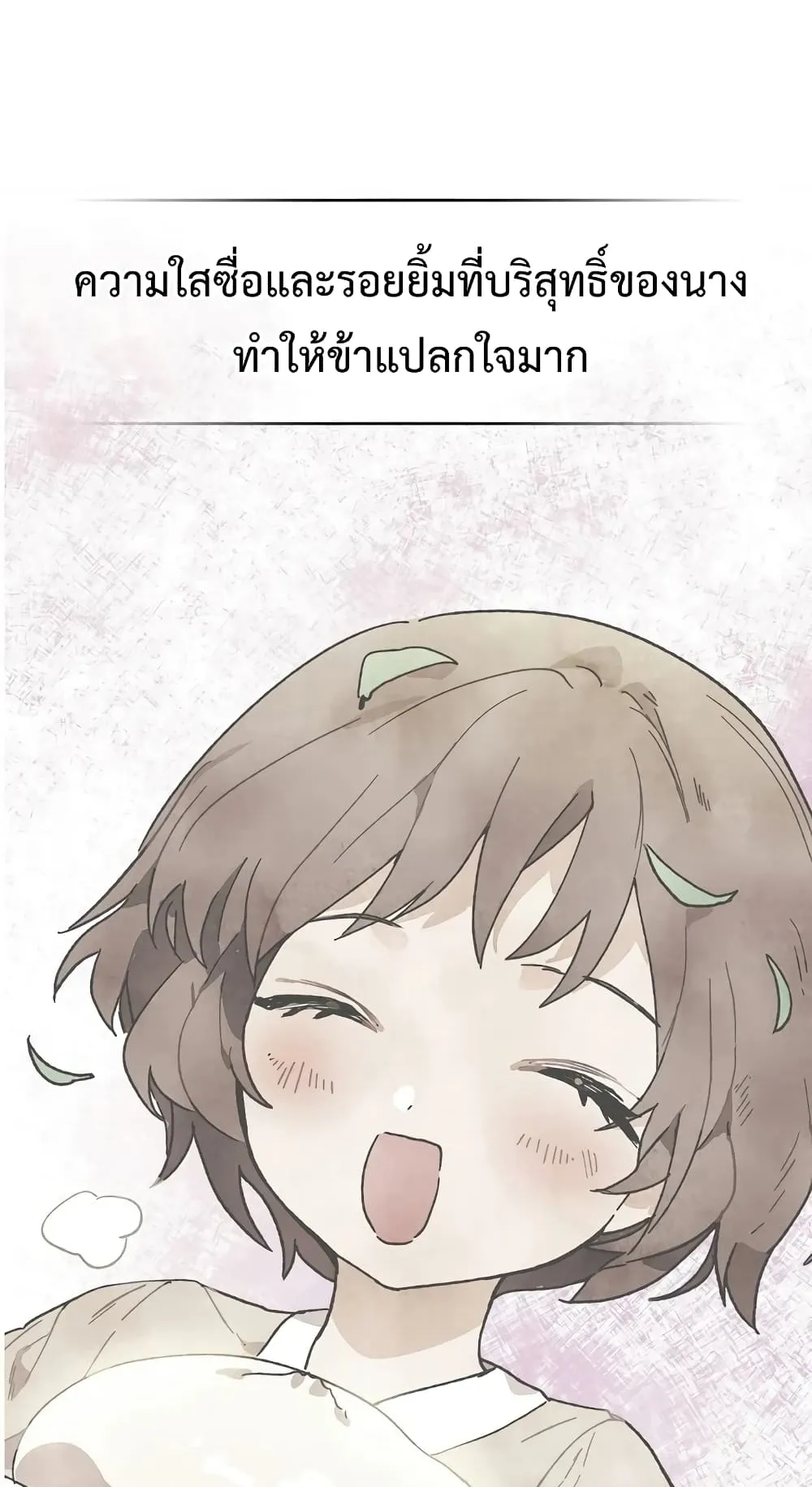 Chronicles Of The Martial God’s Return ตอนที่ 2 หน้า 20