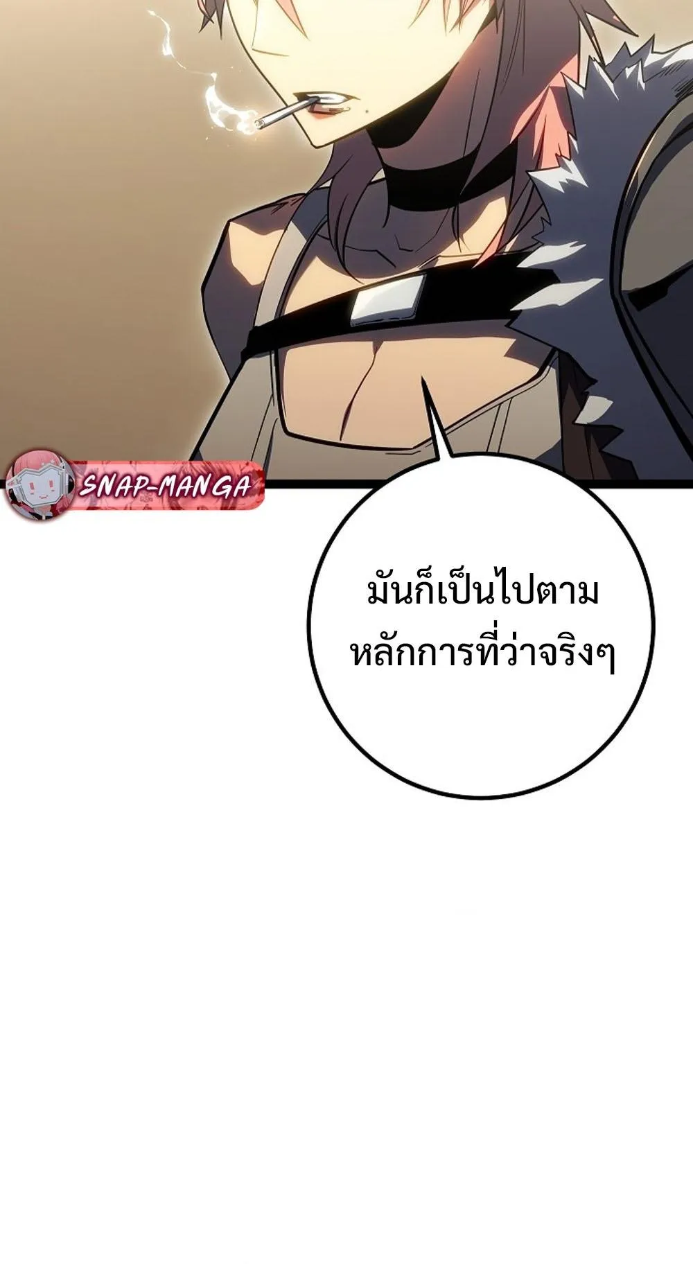 Regressing as the Reincarnated Bastard of the Sword Clan ตอนที่ 3 หน้า 36