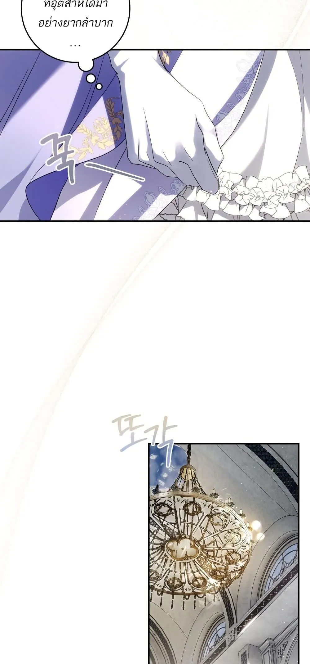 The Flower With a Sword ตอนที่ 1 หน้า 75