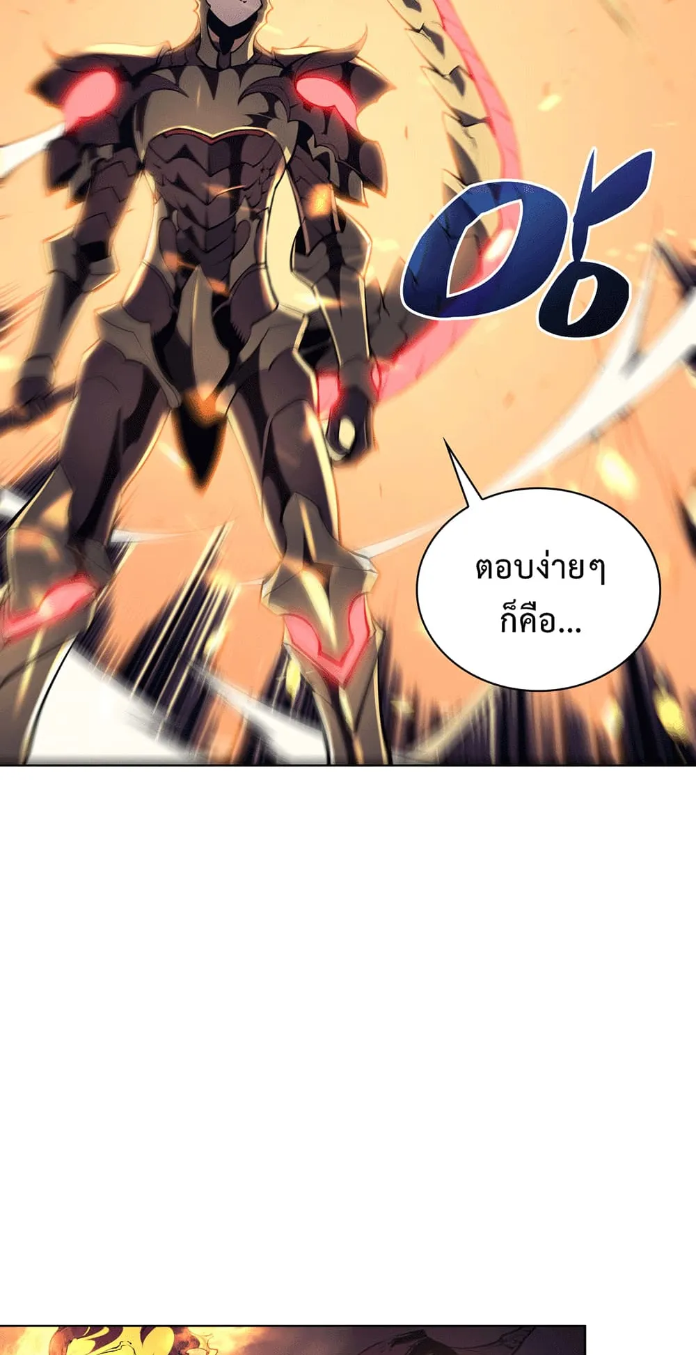 Overgeared ตอนที่ 1 หน้า 68