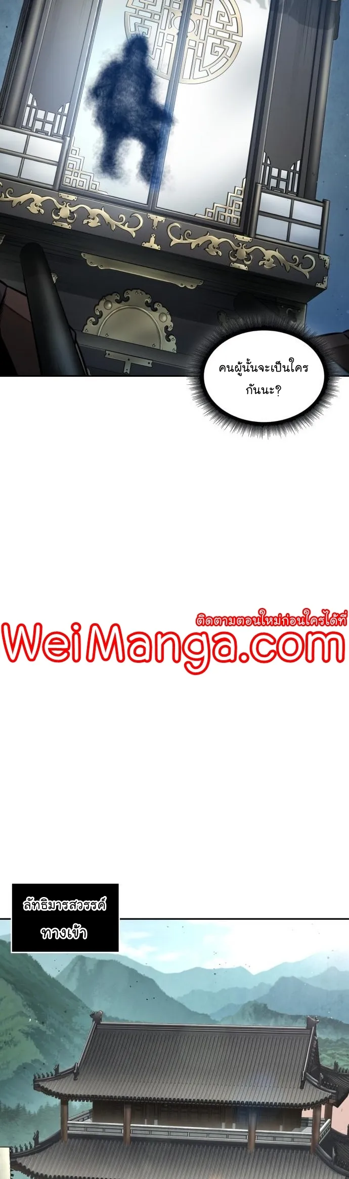 Nano Machine Chapter 179 หน้า 43