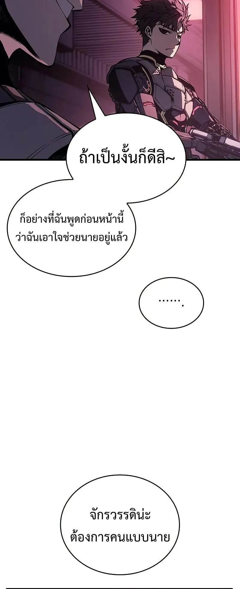 Bad Born Blood ตอนที่ 2 หน้า 13